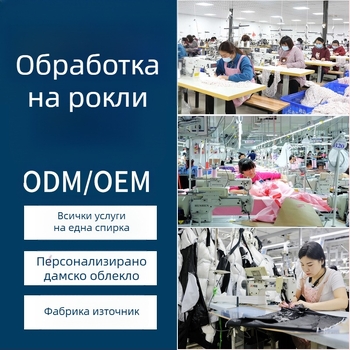 Дамска рокля от тъкана материя: малки партиди по поръчка, моделиране на кройки и проби, договорна обработка и опаковане на материали, OEM обработка, средно-висок клас производство
