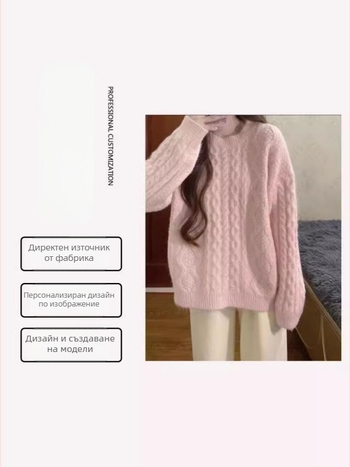 Пуловерно плетено облекло с бродерия – персонализиране чрез проби и/или OEM/обработка по чертежи, 7-дневен пробен цикъл, производствен капацитет 2000 броя, основни материи: Corduroy, Polyester, Acrylic, Spandex, Ice Silk