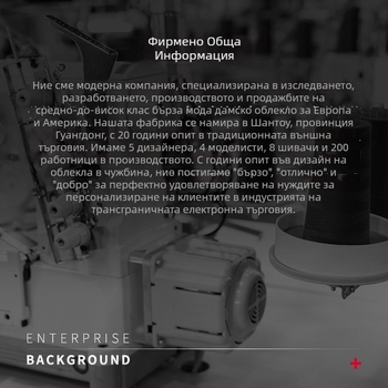 Дамски рокли от тъкани – производство, средно и високо качество, 7-дневен пробен цикъл, 500 бр./ден, OEM/проба/чертежи