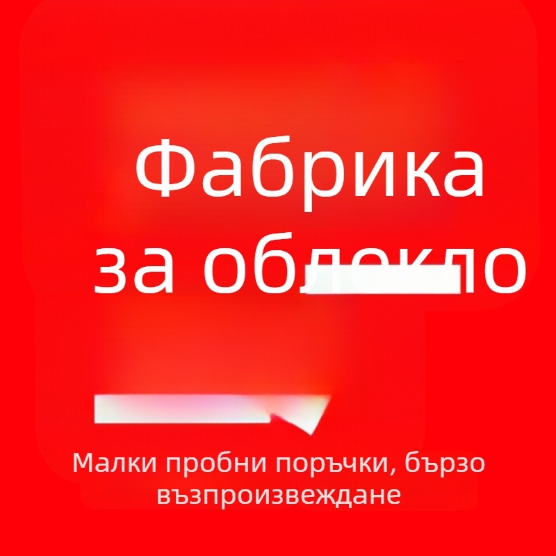Плетена рокля тип тениска, печат и боядисване; пробно производство, OEM и обработка по чертежи; производствен капацитет 5000 единици; Пролет 2025