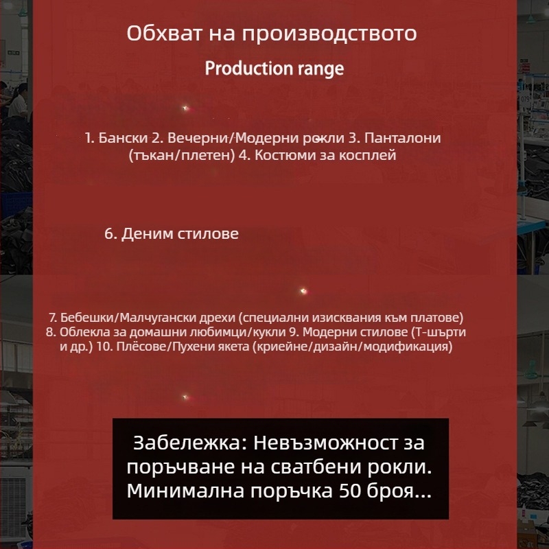 Персонализирана обработка на сватбени рокли - плисирана кройка, презрамки с цепка, стегнат силует; OEM производство по чертежи; 7-дневен пробен цикъл; капацитет до 10 000 бр.