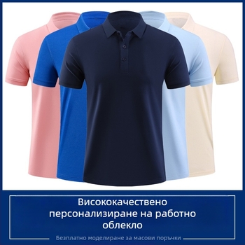 Поло риза за работно облекло — персонализирано OEM производство по чертежи/образци, малък тираж | капацитет 3000 бр./ден, 5 дизайнери, 3-дневен пробен цикъл