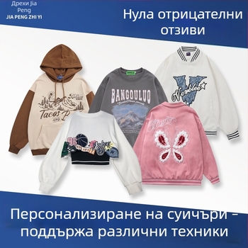 OEM плетени тениски и суитшърти, малки поръчки за пробна изработка по чертежи, унисекс средно-висок клас облекло