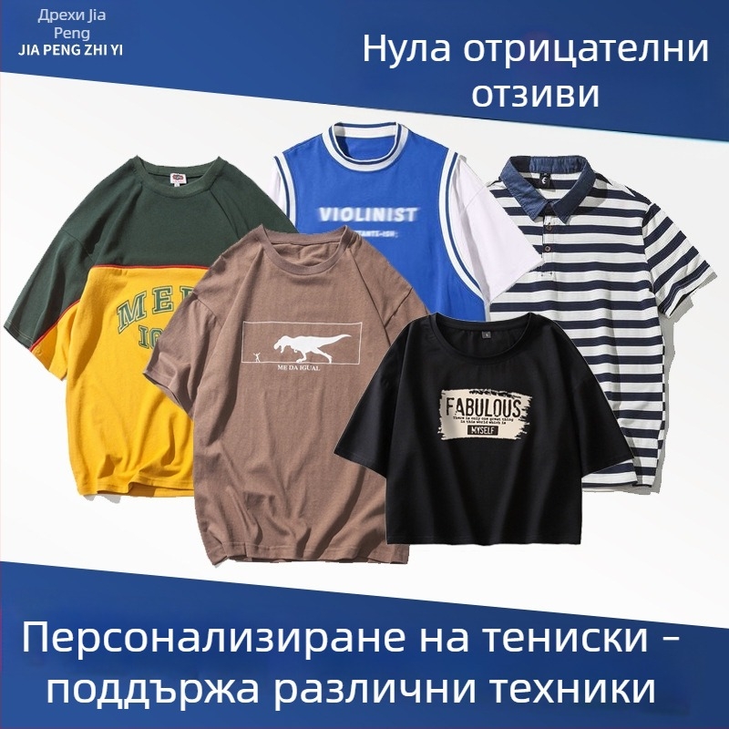 OEM плетени тениски и суитшърти, малки поръчки за пробна изработка по чертежи, унисекс средно-висок клас облекло