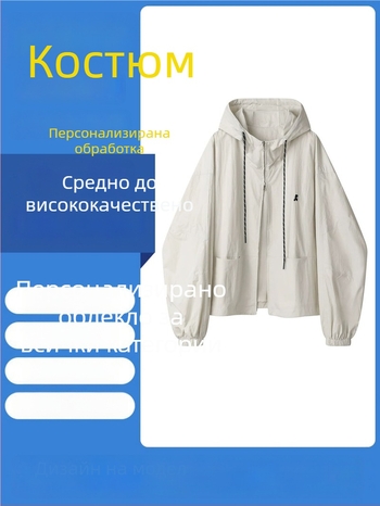 Жакет, персонализирани чертежи и изработка на пробни образци, производство според чертежи, ISO 9001, 3–5-дневен пробен цикъл