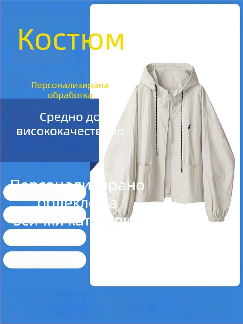 Жакет, персонализирани чертежи и изработка на пробни образци, производство според чертежи, ISO 9001, 3–5-дневен пробен цикъл