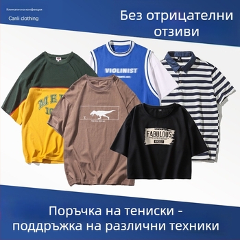 Персонализиран работен суитшърт и плетена T-shirt с лого – OEM обработка по чертежи; пробен цикъл 3 дни, производствен капацитет 3000 бр./дн; материали: памук, вълна, полиестер, деним
