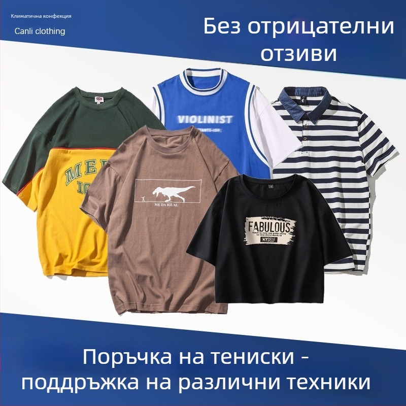 Персонализиран работен суитшърт и плетена T-shirt с лого – OEM обработка по чертежи; пробен цикъл 3 дни, производствен капацитет 3000 бр./дн; материали: памук, вълна, полиестер, деним