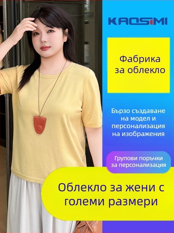 Плюс размер дамска памучна трикотажна тениска, къси ръкави, кръгло деколте, бодирана карикатурна шарка, свободна кройка