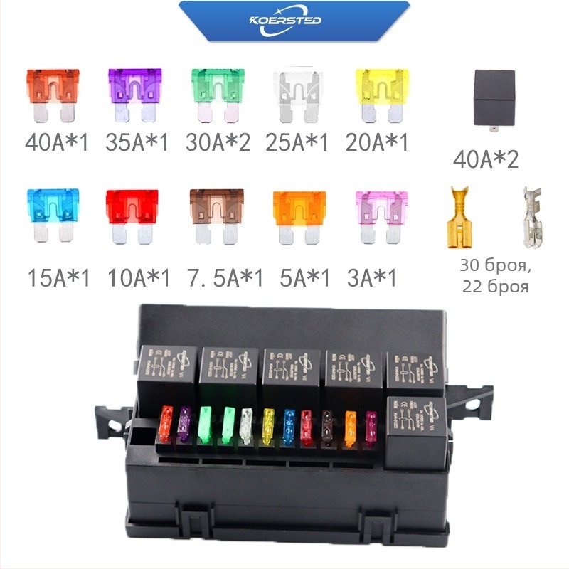 Koersted 11-канален предпазителен модул с 6 реле за моторен отсек