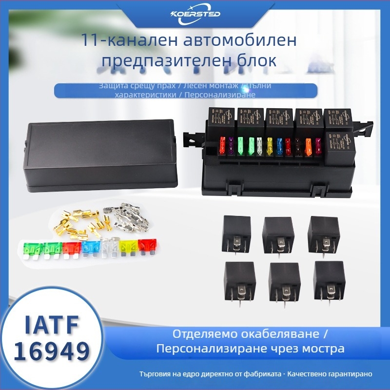 Koersted 11-канален предпазителен модул с 6 реле за моторен отсек