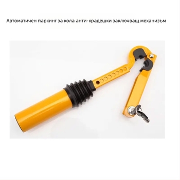 Автомобилна противоугонна ключалка с стоманено тяло, меден цилиндър, модел YL06, универсална съвместимост