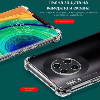 Защитен силиконов калъф за Huawei Mate30 – силиконов материал, пълен обхват, удароустойчив дизайн