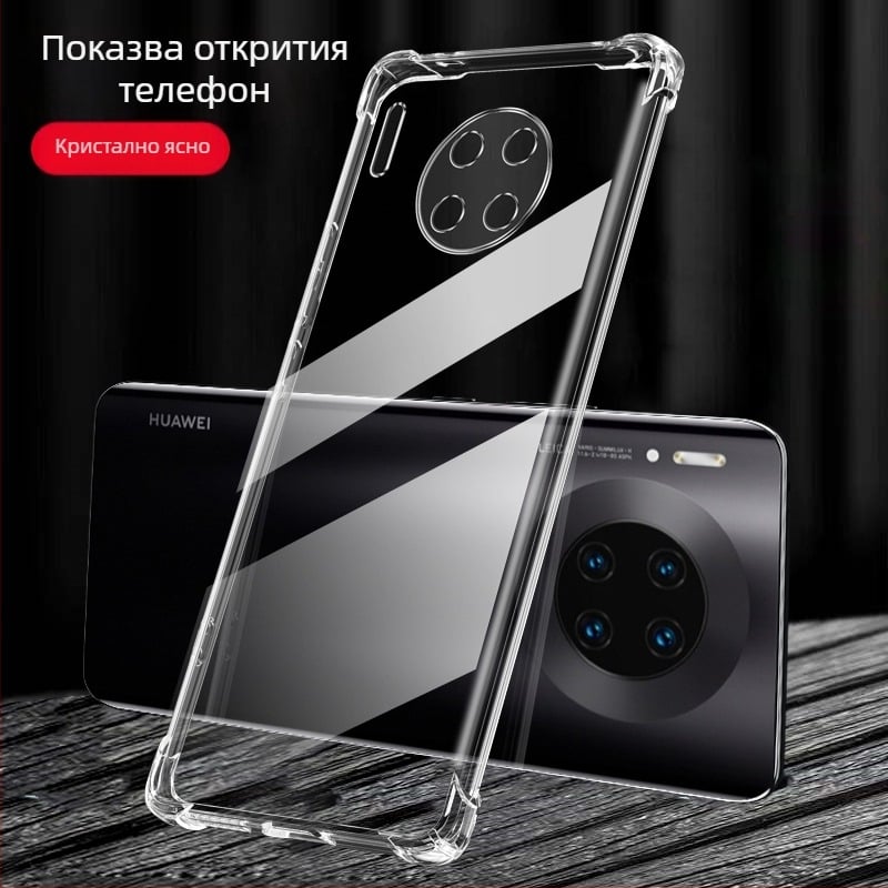 Защитен силиконов калъф за Huawei Mate30 – силиконов материал, пълен обхват, удароустойчив дизайн
