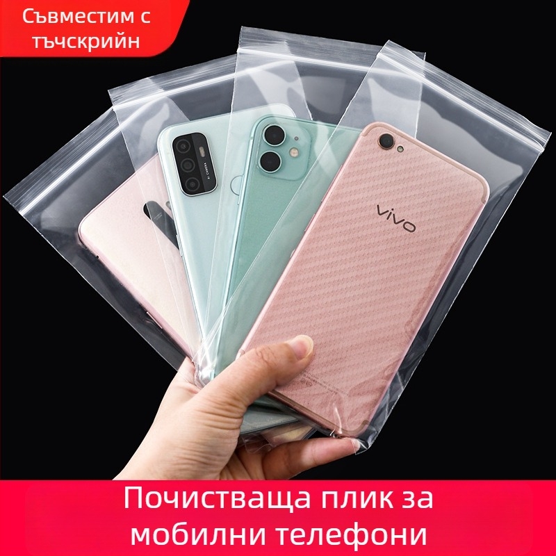 Защитна торбичка за мобилен телефон със сензорен екран, прозрачна водоустойчива самозалепваща торбичка (Материал: PE; Марка: Guan Heng; Употреба: опаковка на мобилен калъф; Дължина на запечатване: 1,5 cm; Лиценз: Hebei XK16-204-00649)