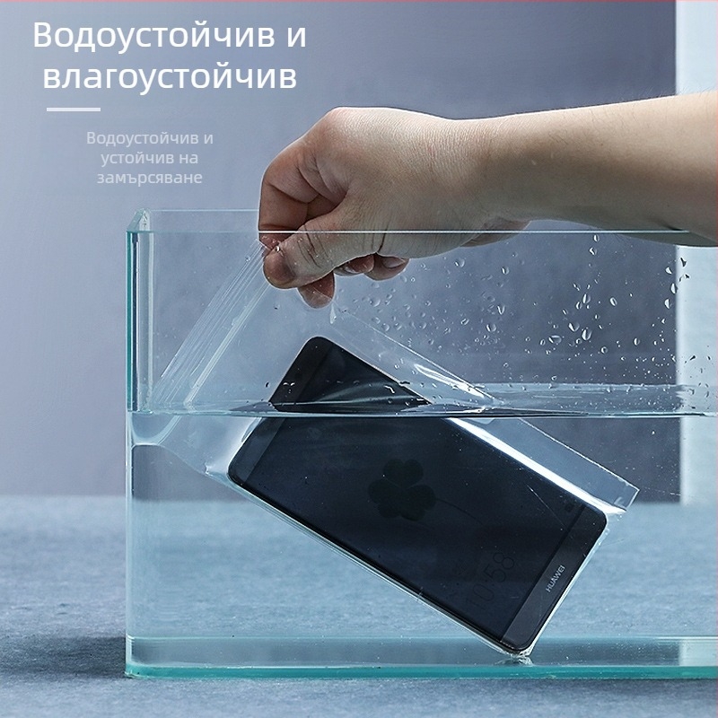 Защитна торбичка за мобилен телефон със сензорен екран, прозрачна водоустойчива самозалепваща торбичка (Материал: PE; Марка: Guan Heng; Употреба: опаковка на мобилен калъф; Дължина на запечатване: 1,5 cm; Лиценз: Hebei XK16-204-00649)