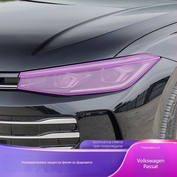 TPU защитно фолио за фарове - прозрачно, устойчиво на високи и ниски температури, универсално приложение