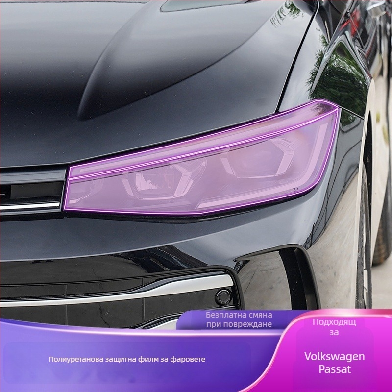 TPU защитно фолио за фарове - прозрачно, устойчиво на високи и ниски температури, универсално приложение