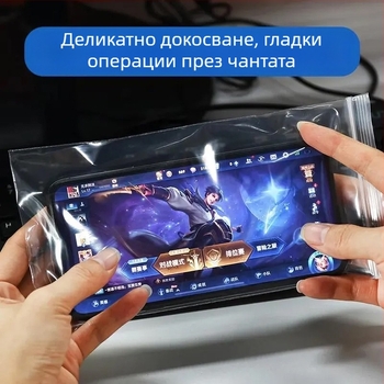 Телефон удебелен самозатварящ се плик – водоустойчив и прахозащитен, съвместим с тъчскрийн, PE, дължина на уплътнението 1–1,5 cm