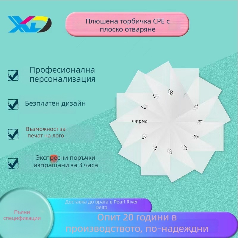 Обикновена самозалепваща се торбичка за общо опаковане, марка Xinchen, дължина на запечатване 1–50 см, толерантност на дебелината ±0,1–0,3 мм.