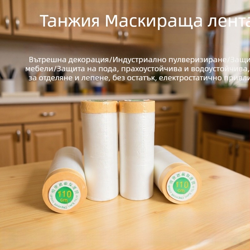 Еднократна прахоустойчива маскираща филмова лента за строителство и боядисване на автомобили, PE филм, гумено лепило, основа от микропапер и филм
