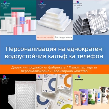 Самозалепваща се водоустойчива PE торбичка за аксесоари към мобилен телефон, прозрачна, съвместима с тъч скрийн, удебелена запечатваща лента, дължина на запечатване 4-50 см