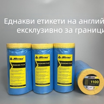 Автомобилен маскиращ филм за боядисване, PE филм, дебелина 10 μm, добра адхезивност, добра светлопропускливост, ядро крафт хартия