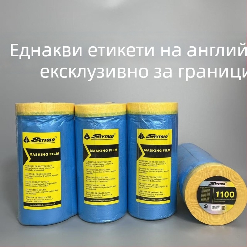 Автомобилен маскиращ филм за боядисване, PE филм, дебелина 10 μm, добра адхезивност, добра светлопропускливост, ядро крафт хартия