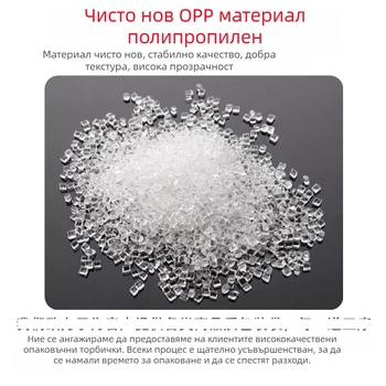 13 см широка самозалепваща OPP торбичка за опаковане на бижута, книги и калъфи за телефони, с печатано лого