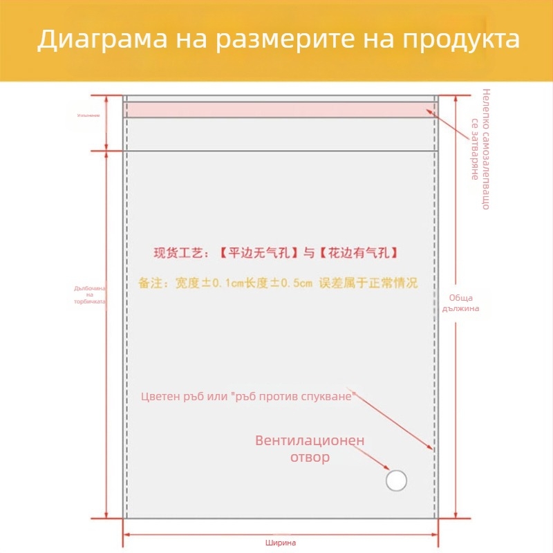 13 см широка самозалепваща OPP торбичка за опаковане на бижута, книги и калъфи за телефони, с печатано лого