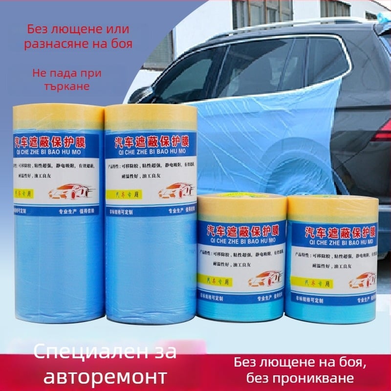 Еднократна маскираща филмова лента за боядисване на автомобил с електростатично задържане и висока адхезия, текстуриран хартия + PE филм, дължина 25 м, ширина 55/110/150 см