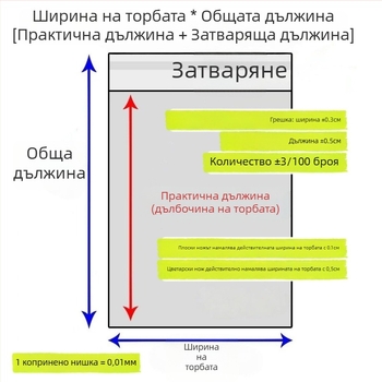OPP самозалепващи торбички, пакет от 100 броя, многоцелево опаковъчно средство за бижута, облекло и канцеларски материали