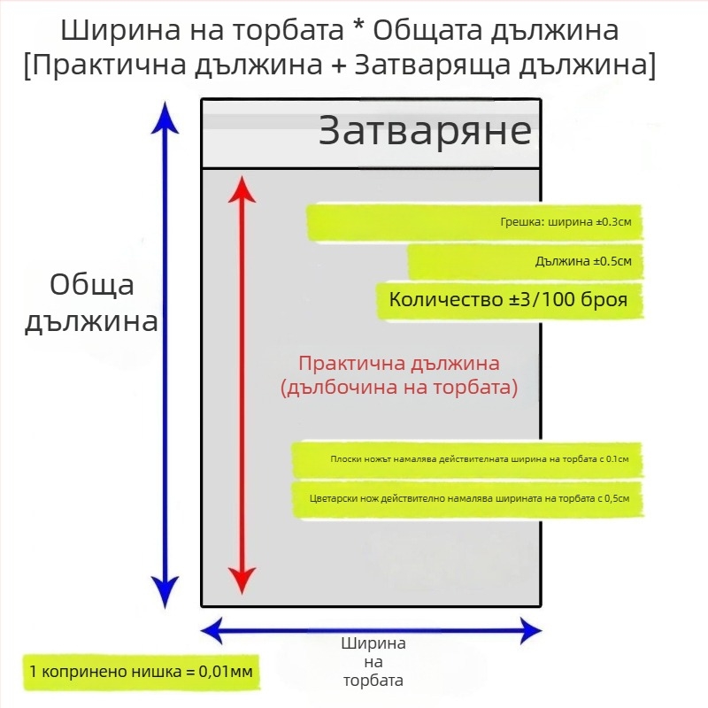 OPP самозалепващи торбички, пакет от 100 броя, многоцелево опаковъчно средство за бижута, облекло и канцеларски материали