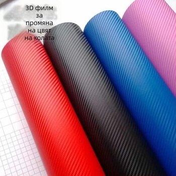 AXE PVC 3D карбонова интериорна облицовка за табло и централна конзола – автомобилна интериорна модификация, гаранция 3 години