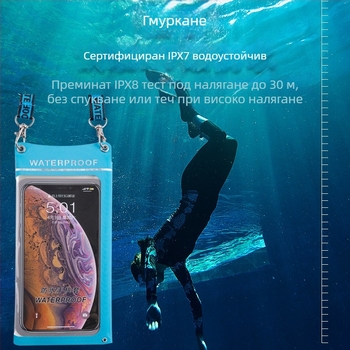 TPU водоустойчива чанта за телефон за открити условия – калъф с тъчскрийн, водоустойчив и прахозащита за плуване, гмуркане, пясък и риболов