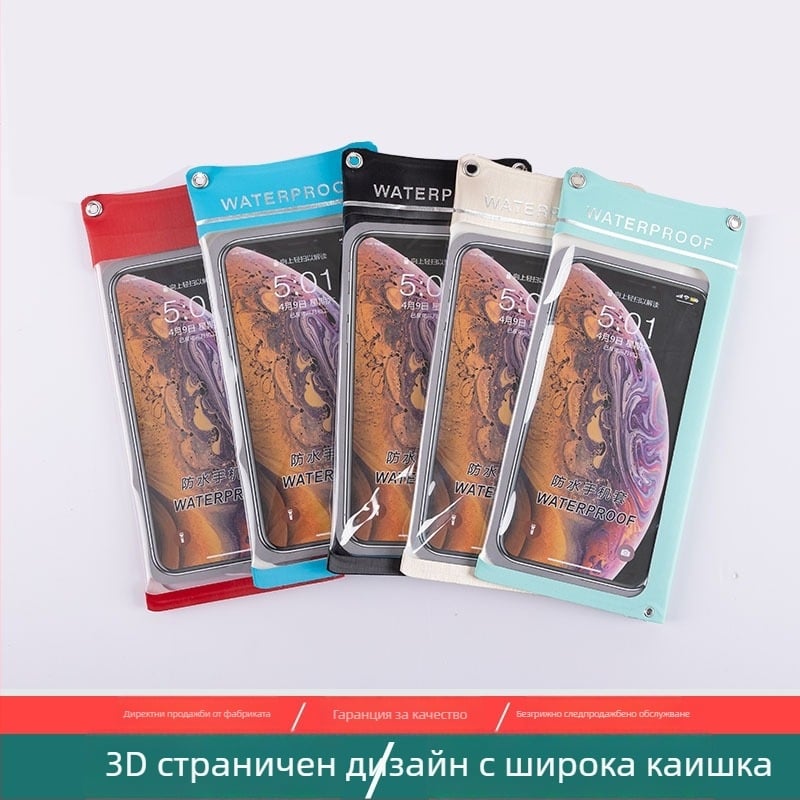 TPU водоустойчива чанта за телефон за открити условия – калъф с тъчскрийн, водоустойчив и прахозащита за плуване, гмуркане, пясък и риболов