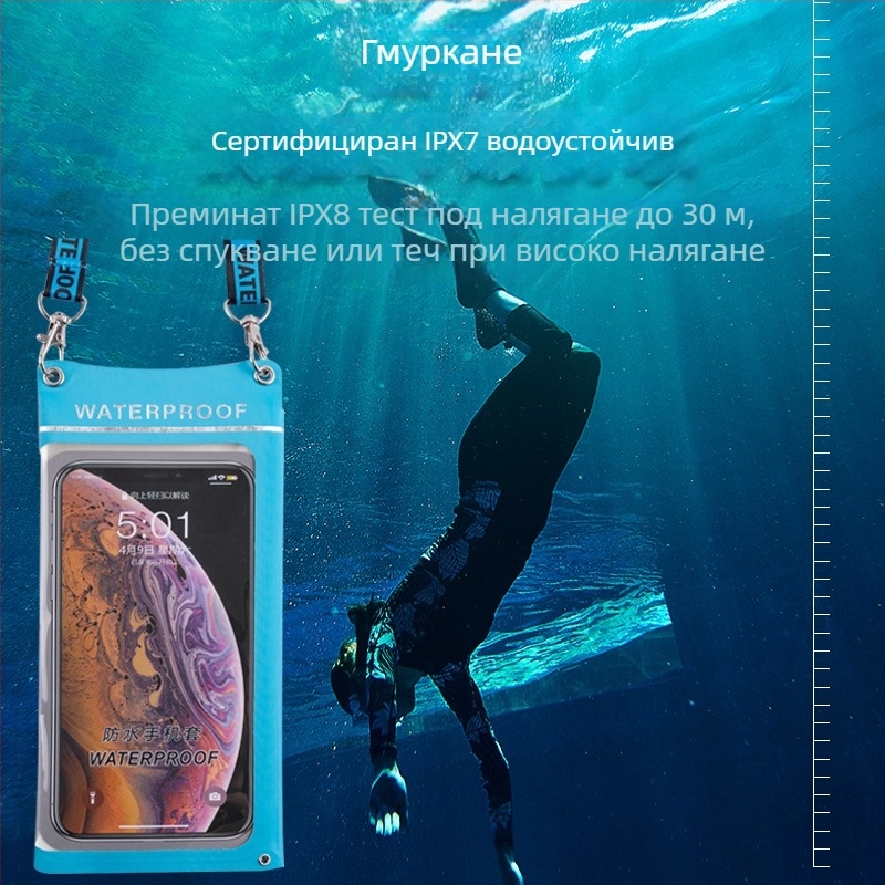 TPU водоустойчива чанта за телефон за открити условия – калъф с тъчскрийн, водоустойчив и прахозащита за плуване, гмуркане, пясък и риболов