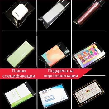 CPP плоска джобна опаковъчна торбичка, двуслоен OPP-CPP филм, без запечатване, за подаръци и бижута