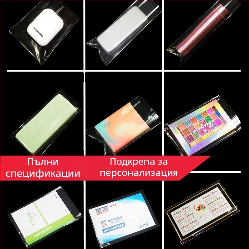 CPP плоска джобна опаковъчна торбичка, двуслоен OPP-CPP филм, без запечатване, за подаръци и бижута