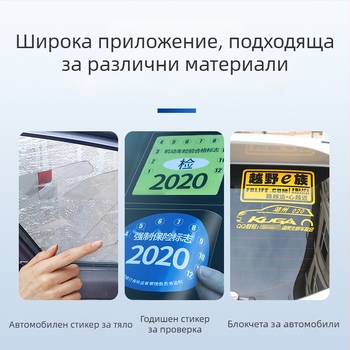 Автомобилен пенен почиствач за стъкло с премахване на лепило от соларни филми; основни съставки: деионизирана вода, повърхностни вещества, целозол, активни вещества; срок на годност: 3 г; QB/T 4525-2013 стандарт; частни марки поддържат