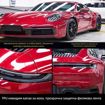 TPU филм за защита на боята на праговете – Chivike (Марка: Chivike; Материал: TPU; Гаранция: Виж подробности)