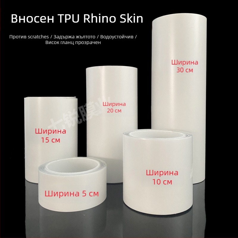 TPU филм за защита на боята на праговете – Chivike (Марка: Chivike; Материал: TPU; Гаранция: Виж подробности)