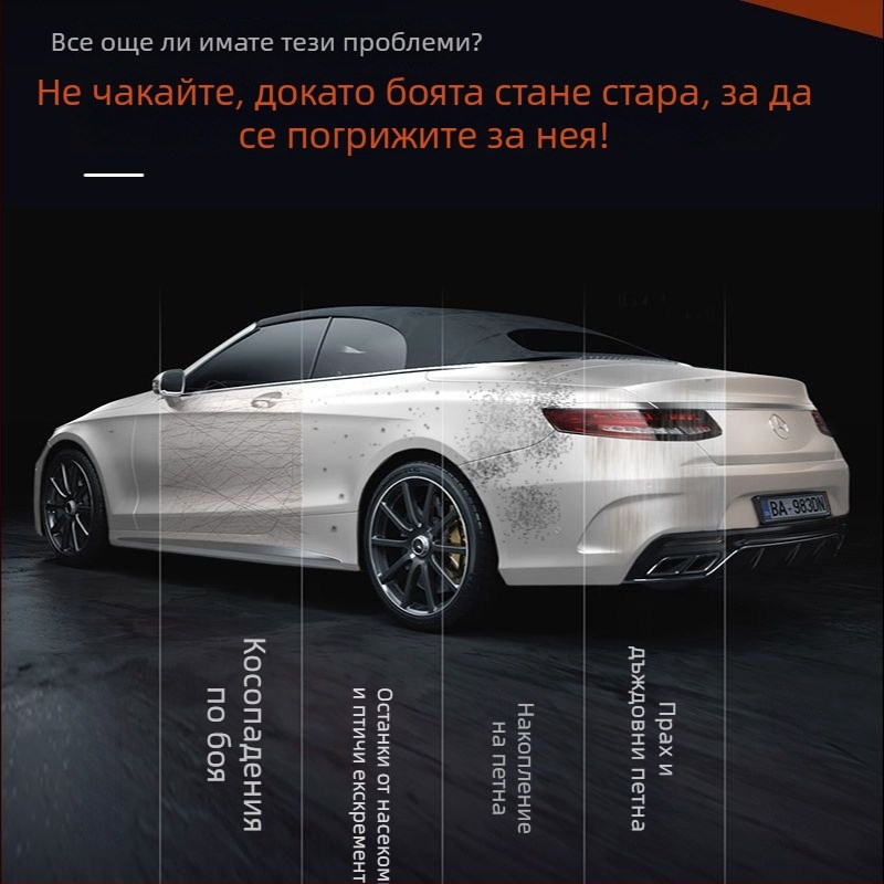 K-серия почистващ препарат за автомобилна обвивка; премахва петна, лепило от насекоми и дървесна смола; срок на годност 3 години