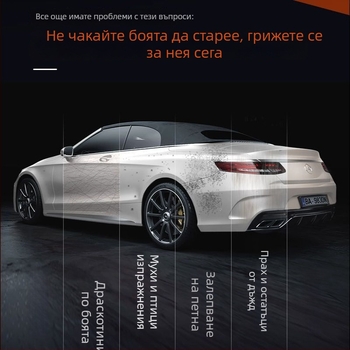 Hongpengfa C серия почистващ препарат за автомобилна обвивка – премахва петна, лепило от насекоми, дървесен сок, водни петна и водни знаци (Бранд: Hongpengfa; Тип: C серия почистващ препарат за автомобилна обвивка; Срок на годност: 3 години; Без персонализ