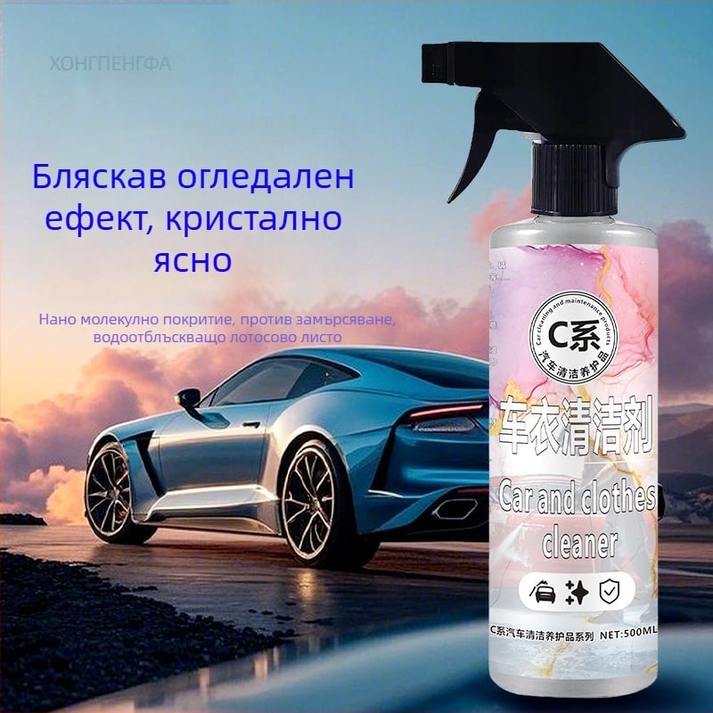 Hongpengfa C серия почистващ препарат за автомобилна обвивка – премахва петна, лепило от насекоми, дървесен сок, водни петна и водни знаци (Бранд: Hongpengfa; Тип: C серия почистващ препарат за автомобилна обвивка; Срок на годност: 3 години; Без персонализ