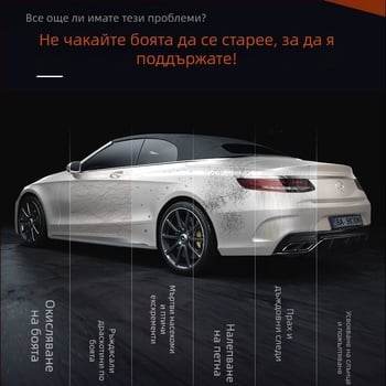 Y серия почистващ препарат за автомобилни обвивки: премахва петна, лепило от насекоми и дървесен сок; марка Hongpengfa; срок на годност 3 години