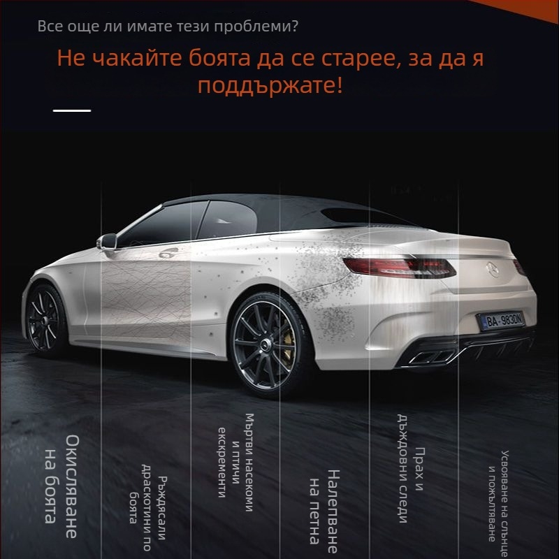 Y серия почистващ препарат за автомобилни обвивки: премахва петна, лепило от насекоми и дървесен сок; марка Hongpengfa; срок на годност 3 години