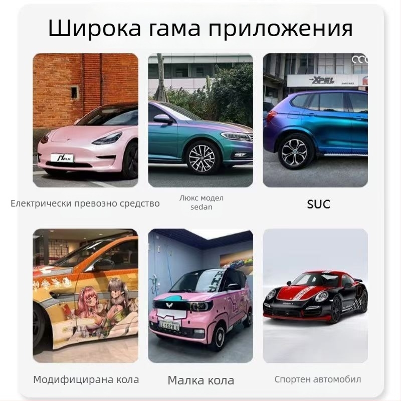 Y серия почистващ препарат за автомобилни обвивки: премахва петна, лепило от насекоми и дървесен сок; марка Hongpengfa; срок на годност 3 години