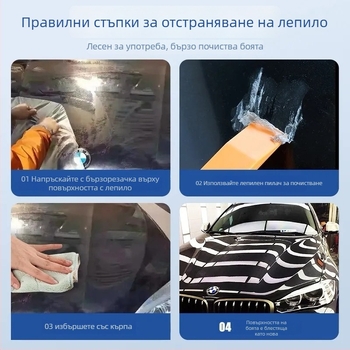 Hongpengfa Премахвач на лепило за автомобилна обвивка – премахва остатъчно лепило от фолио за обвивка на кола (Марка: Hongpengfa; Тип: Друг; Срок на годност: 3 години)