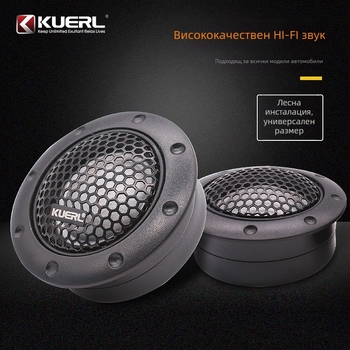 Високочестотен говорител DDT-S30, 4Ω, 180W, 4kHz-26kHz